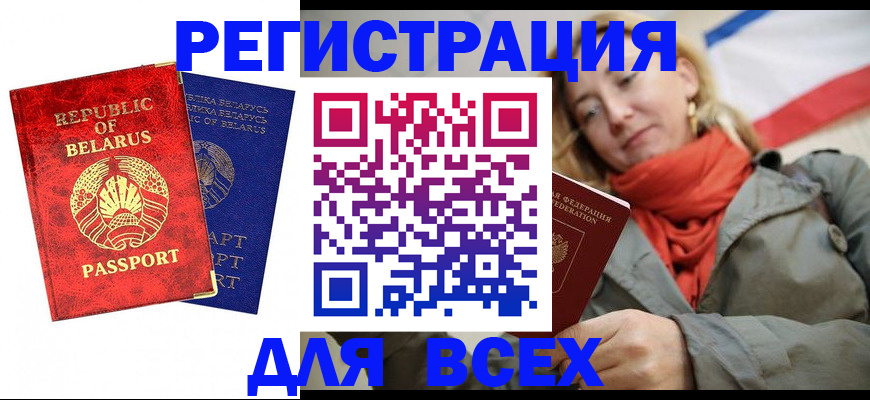 прописка для военкомата в Куровском